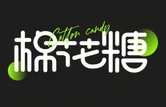 上海標志設計:傳達城市魅力與活力