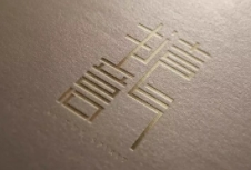 上海標(biāo)志設(shè)計(jì)的理念、元素、風(fēng)格及其在不同領(lǐng)域的應(yīng)用